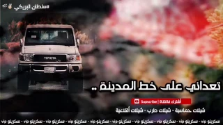 شيلة الشاص آدا سلطان البريكي دندنها