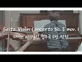 5 1 Seitz Violin Concerto No 5 mov 1