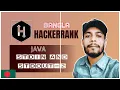 Java Stdin and Stdout 2 HackerRank Bangla problem solving the cracker