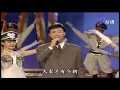 費玉清-國恩家慶