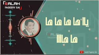 محمد وردي جزء من مرحبا يا شوق  محمد وردي جزء من مرحبا يا شوق