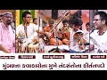 Lagu Sangit Sandhya || Abhijit Ghosal || Abhishek Sinha || Swami Surpriydasji || Anmol-Shivam Khatri