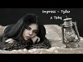 Download Lagu IMPRESS - TYLKO Z TOBĄ