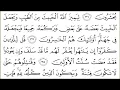 Download Lagu 8 Al Anfal  Recited By Abdur Rahman Al sudais