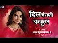Lagu Dil Junglee Kabootar | Hindi Remix | Private Track | Dj Raju Mandla $ Dj Devendra Mandla