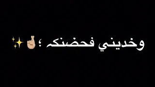 تصميم شاشه سوداء الي قجلك كانت نكديه جرحتني وبكت عيني   دندنها