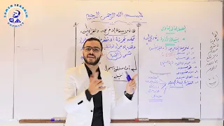 شرح بنية الذرة الصف الثاني الثانوي 2026 الباب الثاني 