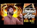 Download Lagu New Hamd | Aamantu Billah | Hafiz Nasir Khan | Official Video