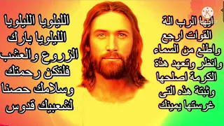 لحن ايها الرب الة القوات الاسبسمس الواطس السنوى الحان للمبتدئين 