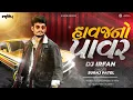 Download Lagu Havaj No Power(હાવજનો પાવર)  New Timli 2023 || Suraj Patel \u0026 Dj Irfan