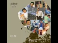 忘不了