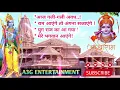 Lagu Aaj gali gali avadh sajaenge/*आज गली-गली अवध..! Ram aaenge to sangna sajaenge/राम आएंगे तो अंगना