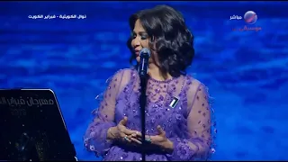 نوال الكويتية   أيام حبك   فبراير الكويت      دندنها
