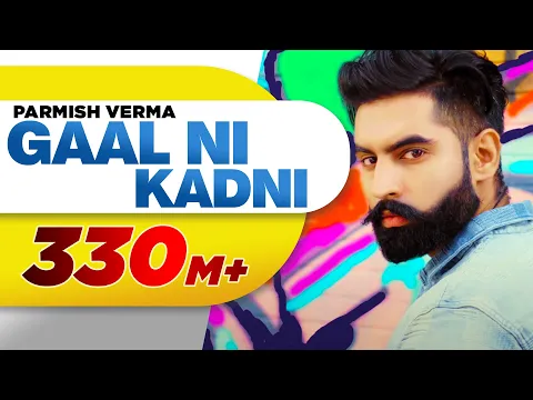 Download MP3 Gaal Ni Kadni (Official Video)| Parmish Verma | Desi Crew | Latest Punjabi Song 2017 | Speed Records