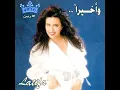 الحق حق
