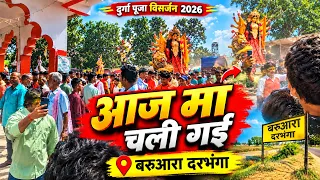 Durga puja visarjan barwara darbhanga live #durgapuja #viral #vlogs #live