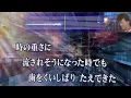 『男の勲章』 嶋大輔　🏅　"Otokono Kunsyo" - Daisuke Shima