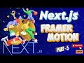 Nextjs Framer Motion Hindi Keyframe in Framer Motion Part - 5