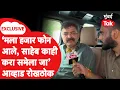 Download Lagu Jitendra Awhad Exclusive : ठाकरे बंधुंचा मेळावा मविआला फटका बसणार? आव्हाड काय म्हणाले?
