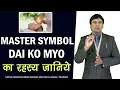 Download Lagu Reiki Master Symbol Dai Ko Myo का क्या महत्व है || Satya Narayan Reiki Grand Master