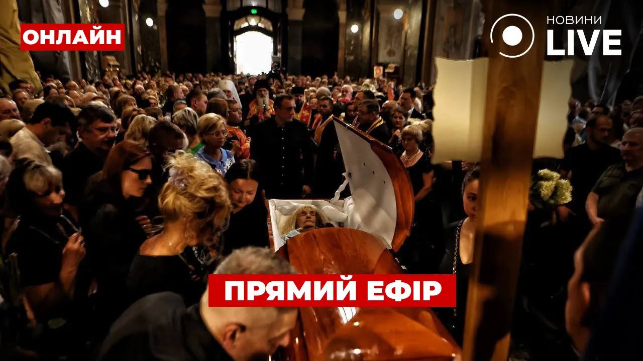 Похороны Ирины Фарион и выход Байдена из президентской гонки — эфир День.LIVE