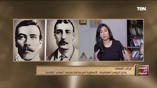 وادي الرؤوس المقطوعة الأسطورة المرعبة في محمية ناهاني الكندية 
