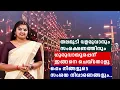 Lagu തലമുടി വളരുവാനും സംരക്ഷണത്തിനും ഗുരുവായൂരപ്പന് ഇങ്ങനെ ചെയ്തോളൂ…ഒപ്പം നിങ്ങളുടെ സംശയ നിവാരണങ്ങളും..