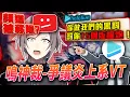 Lagu 當年被hololive黑名單，發15個版權砲!?日本最惡名昭彰的VTuber？！無證據誣賴其他女VTuber？！|鳴神裁炎上事件