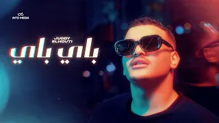 Juody Elhouti - Bye Bye (Exclusive Music Video) | جودي الحوتي - باي باي