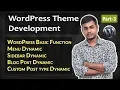 Part-3 WordPress Theme Development Basic function Sidebar Menu Blog custom Post dynamic