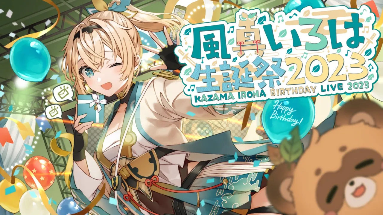 【3DLIVE】⁠#風真いろは生誕ライブ2023 歌って踊って楽しむでござる?ゲストあり＆重大告知あり?【風真いろは/ホロライブ】