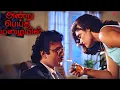 Download Lagu Andru Peytha Mazhaiyil Movie Scenes | கல்யாணம் ஆனவங்களுக்கு நிறையா விஷயம் தெரியும்-ல ? | Sarath Babu