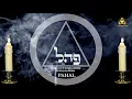 Download Lagu #kabbalah, #sacrednames, #sigils, PAHAL The 20th Sacred names of God, according to kabbalistic lore.