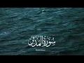 Download Lagu Surah Al-Muddassir (Cloaked One) | By Mishary Rashid Al Afasy | سورة المدثر