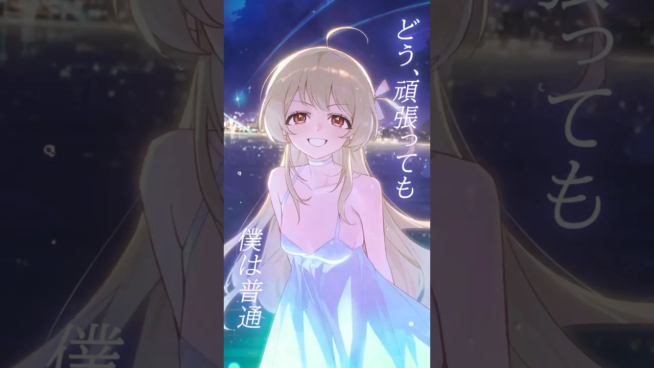 【 #プロポーズ 】歌いました? 【音乃瀬奏】#Shorts #VTuber #なとり