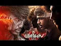 Download Lagu 🎬 Tamil New Full Movie 2025 | Super Hit Tamil Movie | Latest Tamil Blockbuster | tamilmovie2025