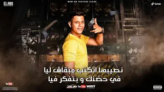 مهرجان نصيبها اتكتب مبقاش ليا  مسرحيه خاينين  دا كوكب جامد يأذينيأمين خطاب   انتاج فيصل العبد     دندنها