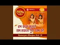 Download Lagu Hum Katha Sunaate Ram Sakal Gun Dhaam Ki