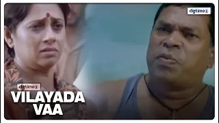 vilayada vaa tamil movie viswanath balaj divya padmini