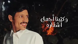 سلام العشق وأعماقه يضم القلب وأشواقهتجيك الروح مشتاقه وتهديك القصيد ألوان 