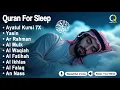Download Lagu MUROTTAL MERDU Pengantar Tidur AL KAHFI, AL MULK, AR RAHMAN, YASIN, AL WAQIAH | Alaa aqel