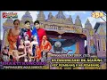 Download Lagu LIVE #BHAKTI KUNCORO#DS. TANJUNGSARI DK. NGUJUNG KEC.REMBANG KOTA  LAKON  KEBO MARCUET 05#10#2025