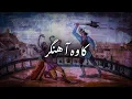 Kaveh the Blacksmith - Epic Iranian Music