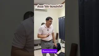 อาการปวดต้นคอ ร้าวลงสะบัก แขน และชาที่นิ้วมือเกิดจากสาเหตุอะไร