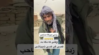 میرآغا سالنگی قهر شده 
