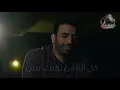 مصطفى الربيعي كل الناس تكلك اهلا