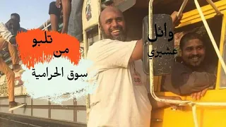 الحرب فرصة وائل عشيري 