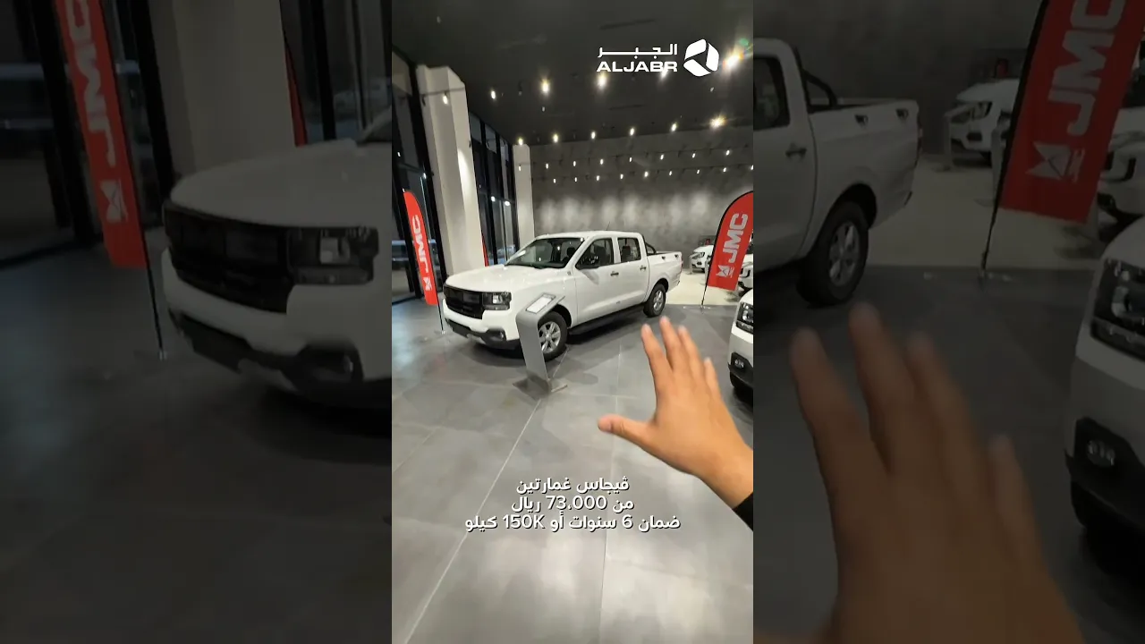 عروض Jmc الجبر
