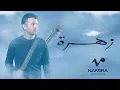 Download Lagu Hamza Namira - Zahra | حمزة نمرة - زهرة