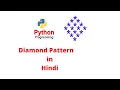 How to create diamond pattern in python hindi